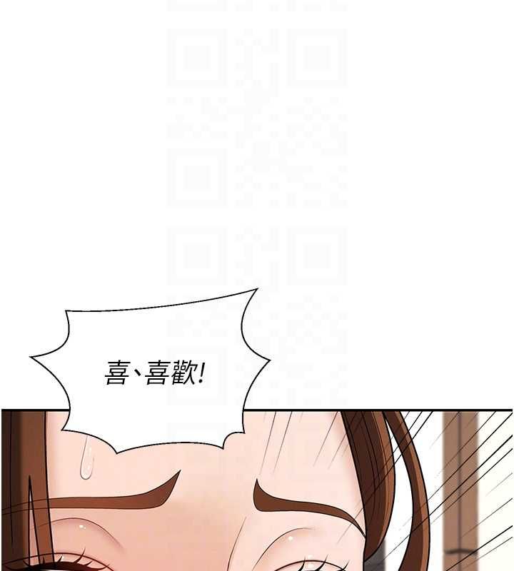 肉体审判第48話-母狗馴服完畢
