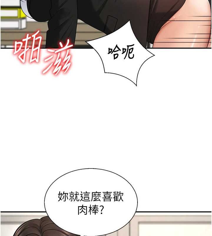 肉体审判第48話-母狗馴服完畢