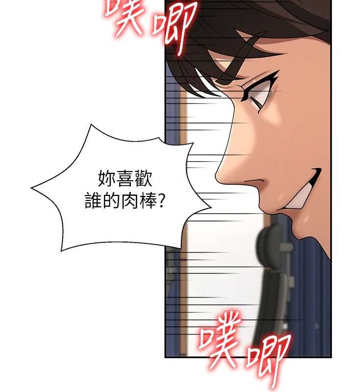 肉体审判第48話-母狗馴服完畢