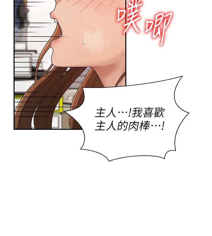 肉体审判第48話-母狗馴服完畢