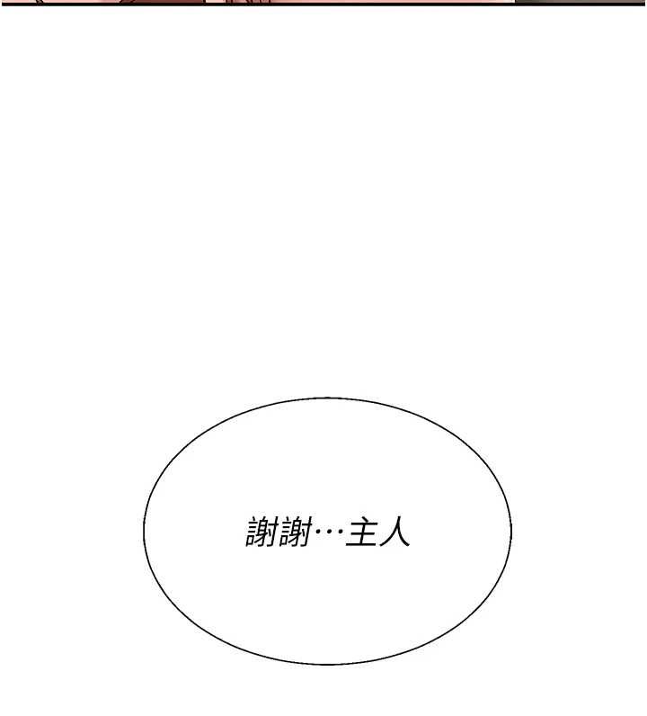 肉体审判第48話-母狗馴服完畢