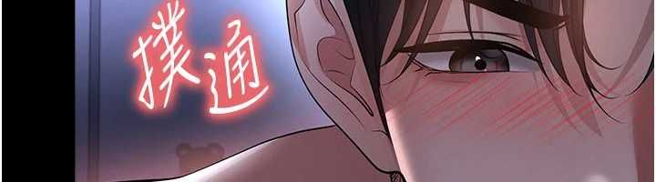《足球型男脱单指南》第59话-韩日对战即将开打