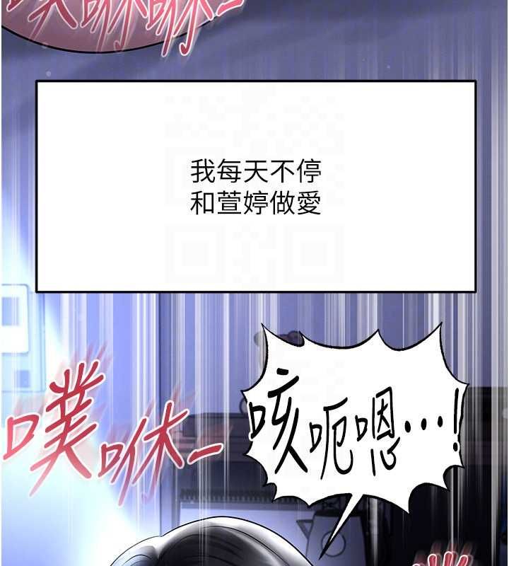 足球型男脱单指南第59話-韓日對戰即將開打