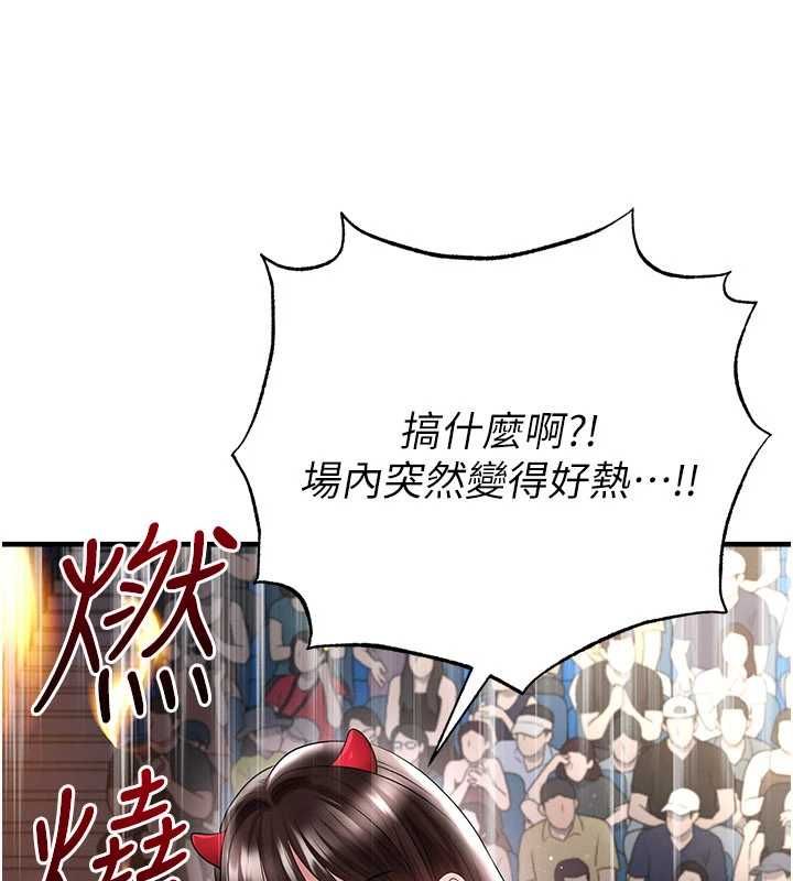 足球型男脱单指南第59話-韓日對戰即將開打