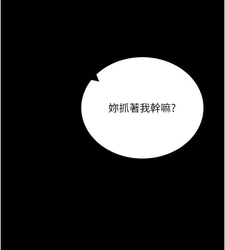 拜脱拜脱App第60話-發情的女教授小穴