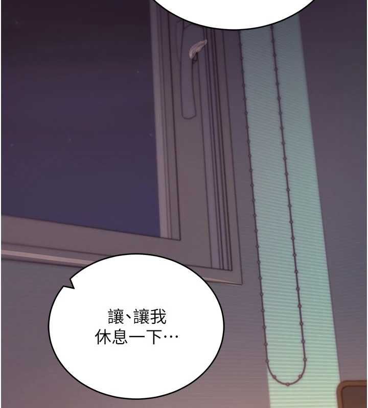 拜脱拜脱App第60話-發情的女教授小穴