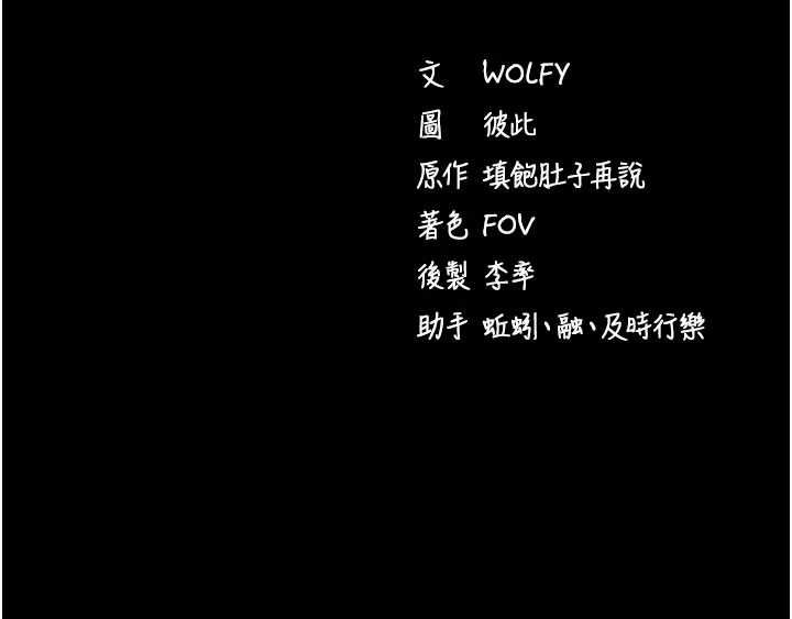 拜脱拜脱App第60話-發情的女教授小穴