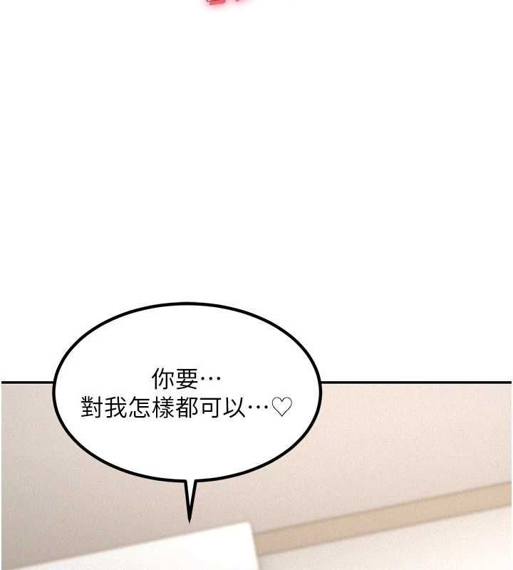 华尔街夜色第18話-講台傳來的震動聲&hearts;