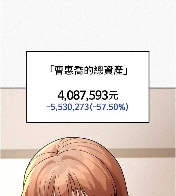 華爾街夜色第18話-講台傳來的震動聲&hearts;