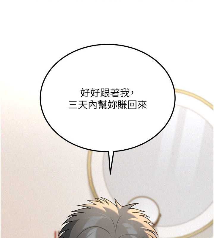 华尔街夜色第18話-講台傳來的震動聲&hearts;