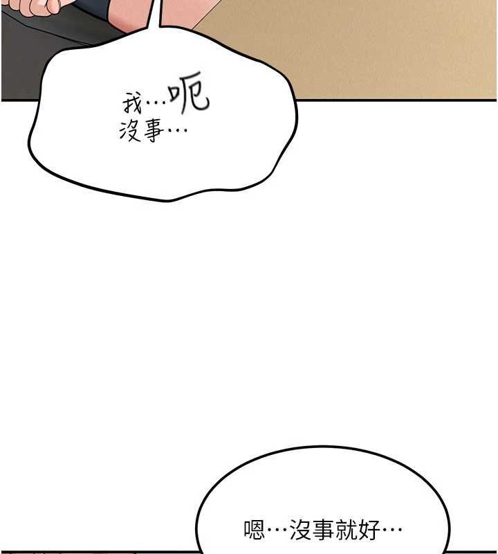 华尔街夜色第18話-講台傳來的震動聲&hearts;