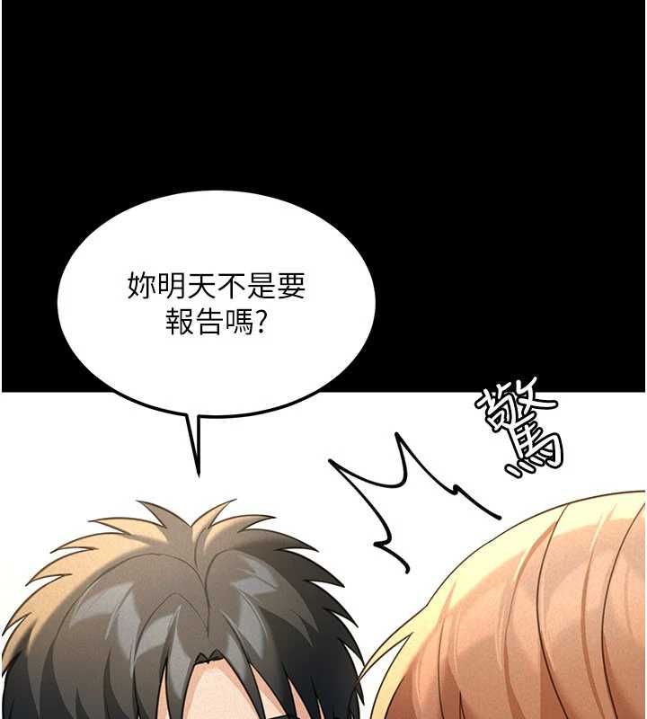 華爾街夜色第18話-講台傳來的震動聲&hearts;