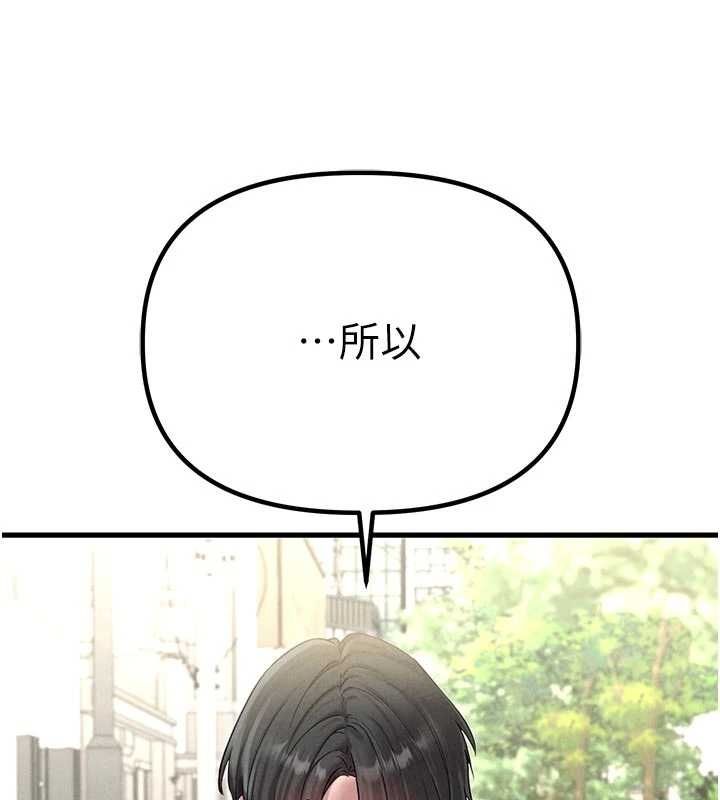 男人配额制第42話-與好友共享男人