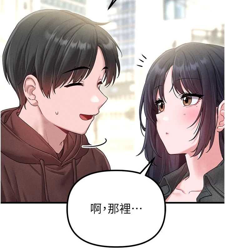 男人配额制第42話-與好友共享男人