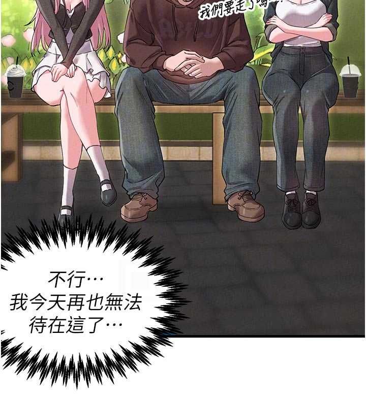 男人配额制第42話-與好友共享男人
