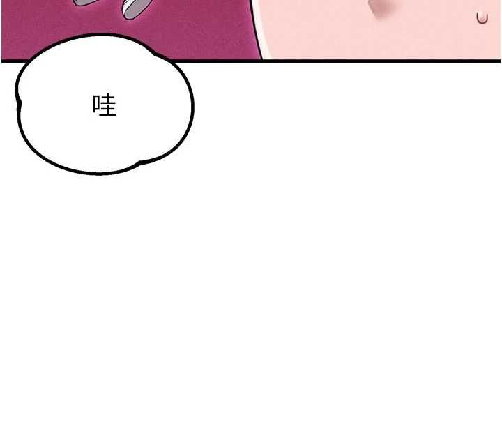 男人配额制第42話-與好友共享男人