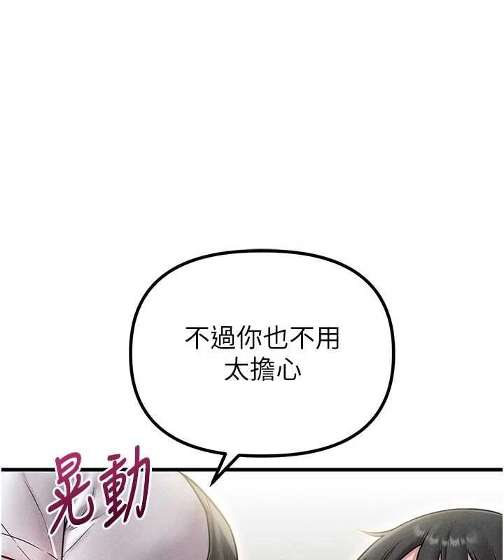 男人配额制第42話-與好友共享男人