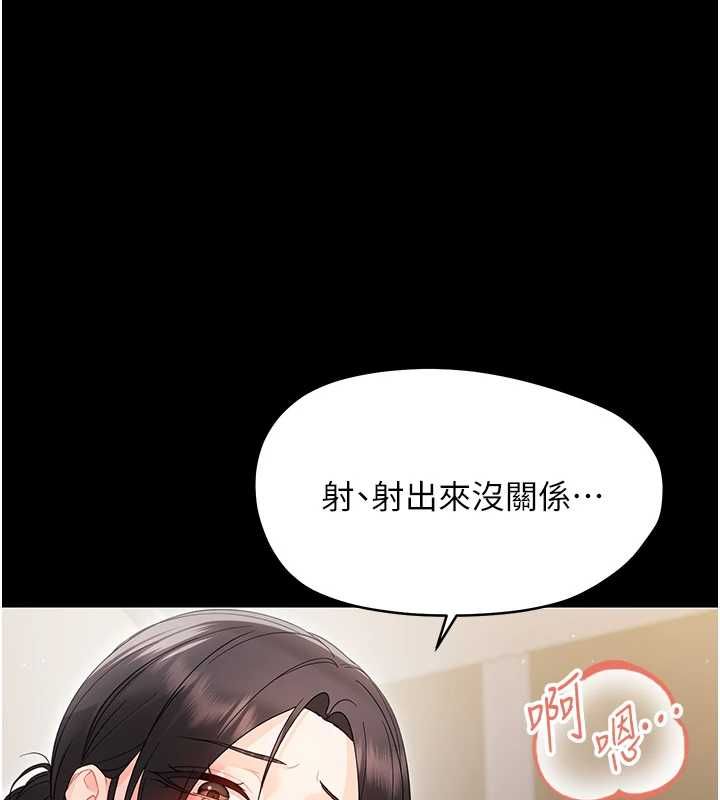 幼惑第24話-適合打奶炮的軟綿巨乳
