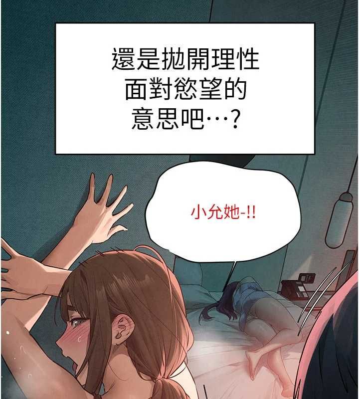 慾海交锋第88話-欲罷不能的肉體歡愉