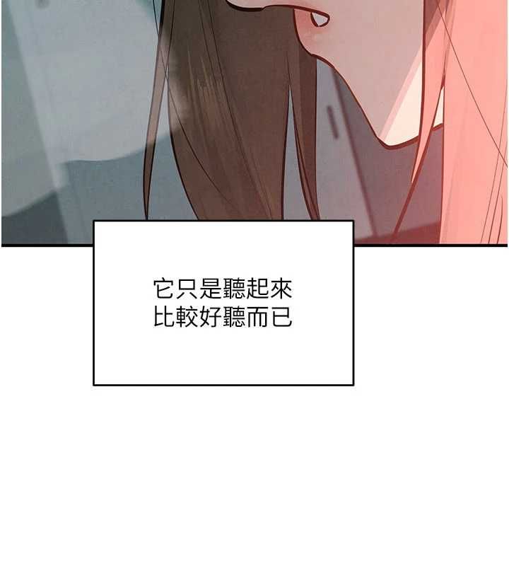 慾海交锋第88話-欲罷不能的肉體歡愉