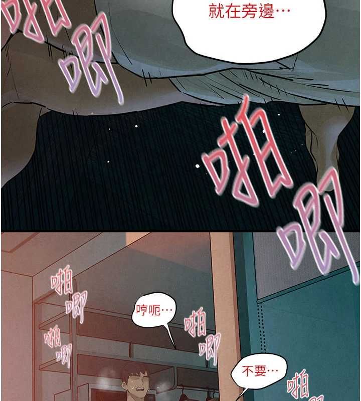 慾海交锋第88話-欲罷不能的肉體歡愉