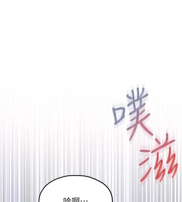 慾海交锋第88話-欲罷不能的肉體歡愉