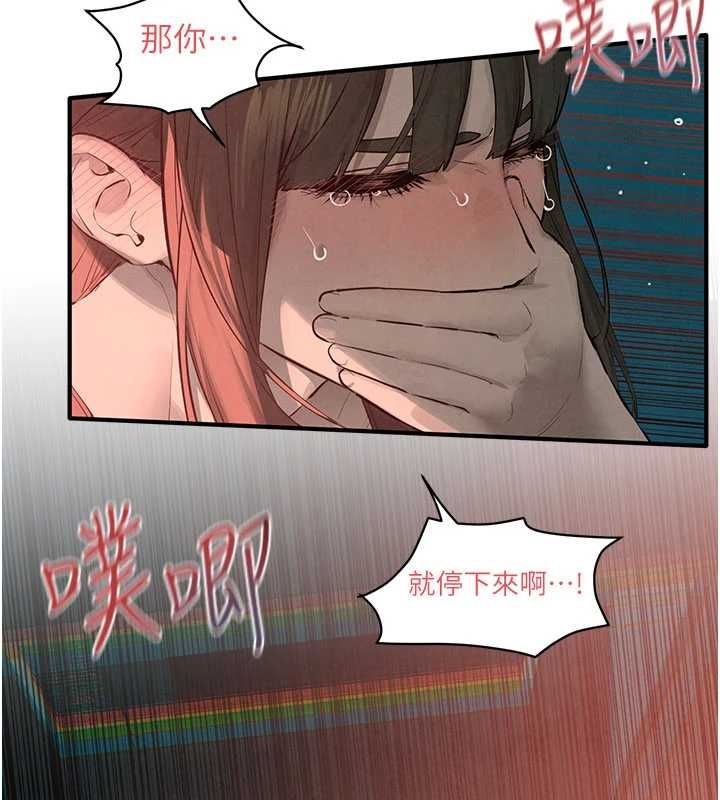 慾海交锋第88話-欲罷不能的肉體歡愉