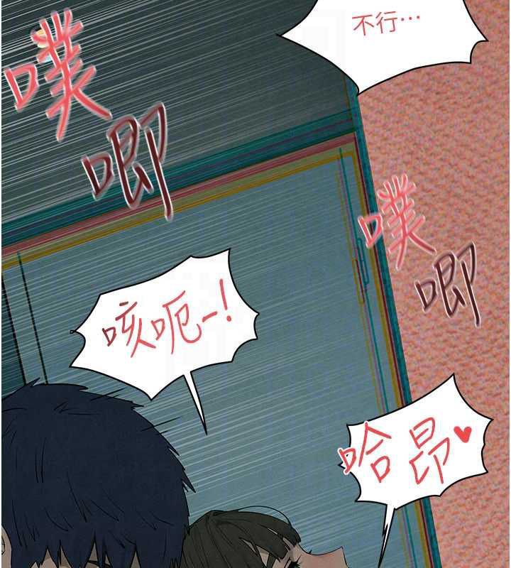 慾海交锋第88話-欲罷不能的肉體歡愉