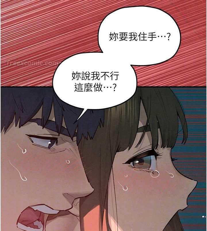 慾海交锋第88話-欲罷不能的肉體歡愉