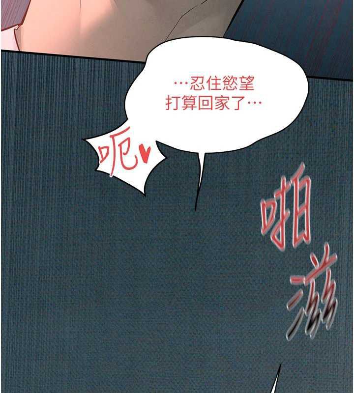 慾海交锋第88話-欲罷不能的肉體歡愉