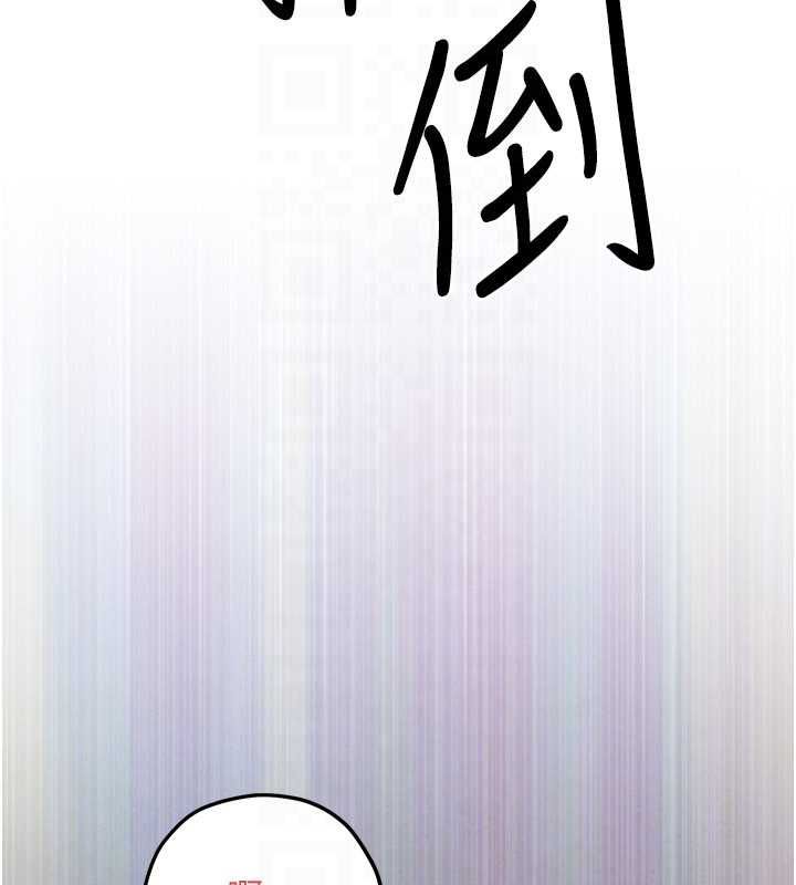 慾海交锋第88話-欲罷不能的肉體歡愉