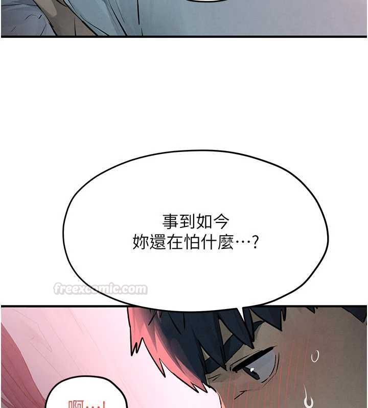 慾海交锋第88話-欲罷不能的肉體歡愉