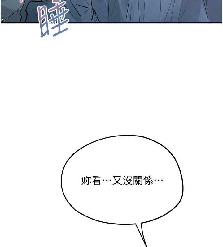 慾海交锋第88話-欲罷不能的肉體歡愉