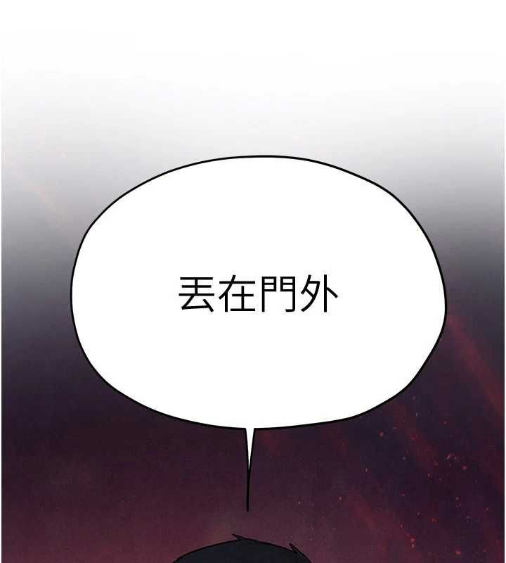 慾海交锋第88話-欲罷不能的肉體歡愉