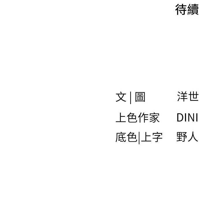 慾海交鋒第88話-欲罷不能的肉體歡愉