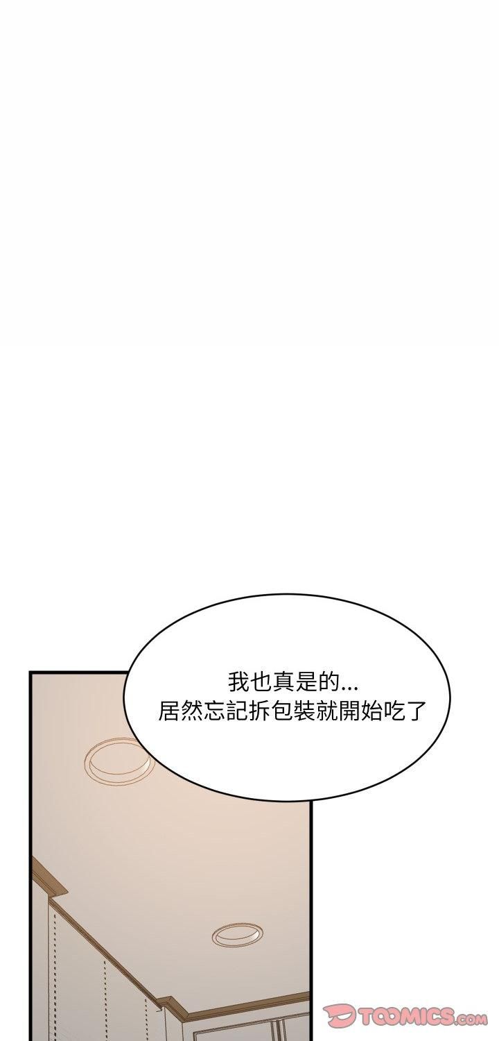 难缠姐妹偏要和我同居第90話