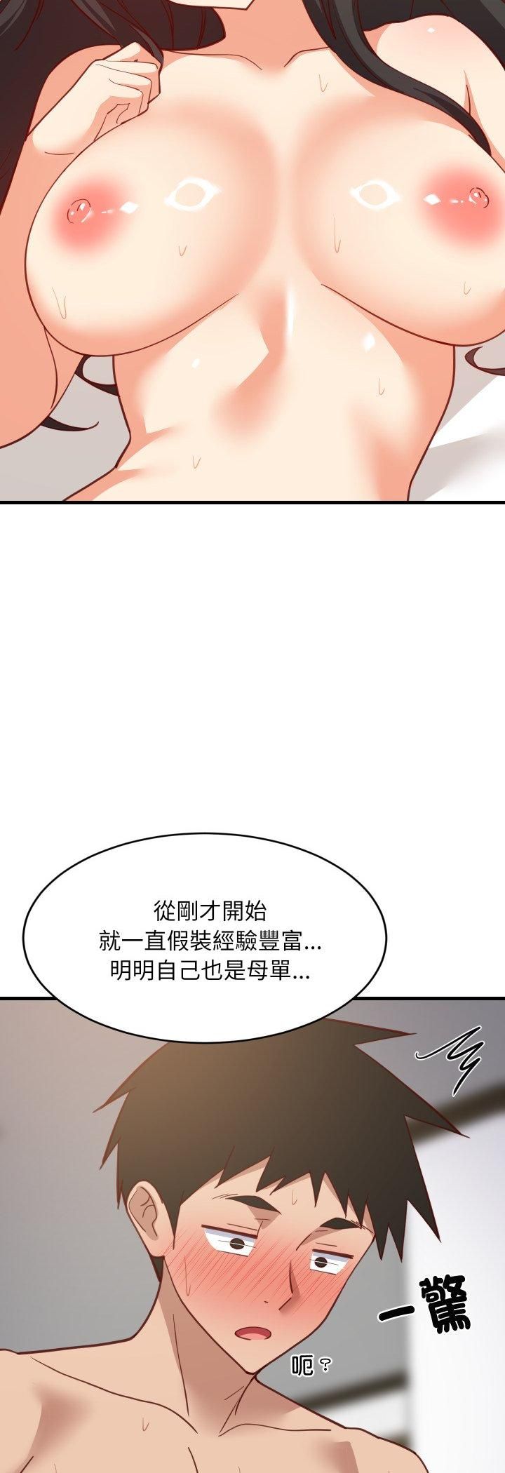 难缠姐妹偏要和我同居第90話
