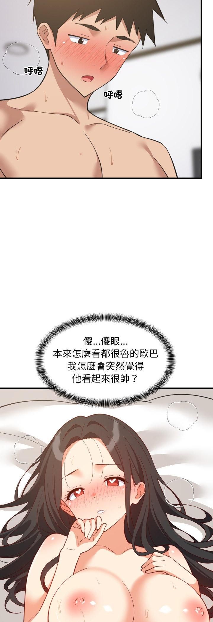 难缠姐妹偏要和我同居第90話