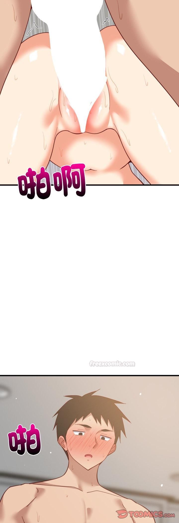 难缠姐妹偏要和我同居第90話