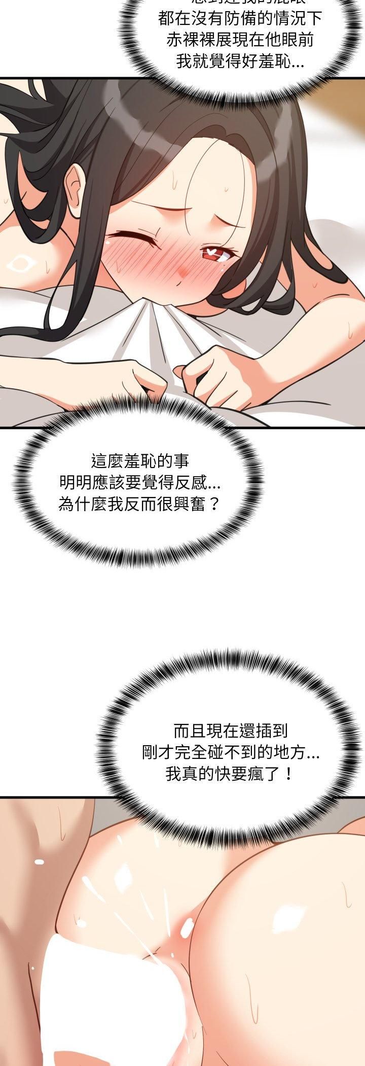 难缠姐妹偏要和我同居第90話