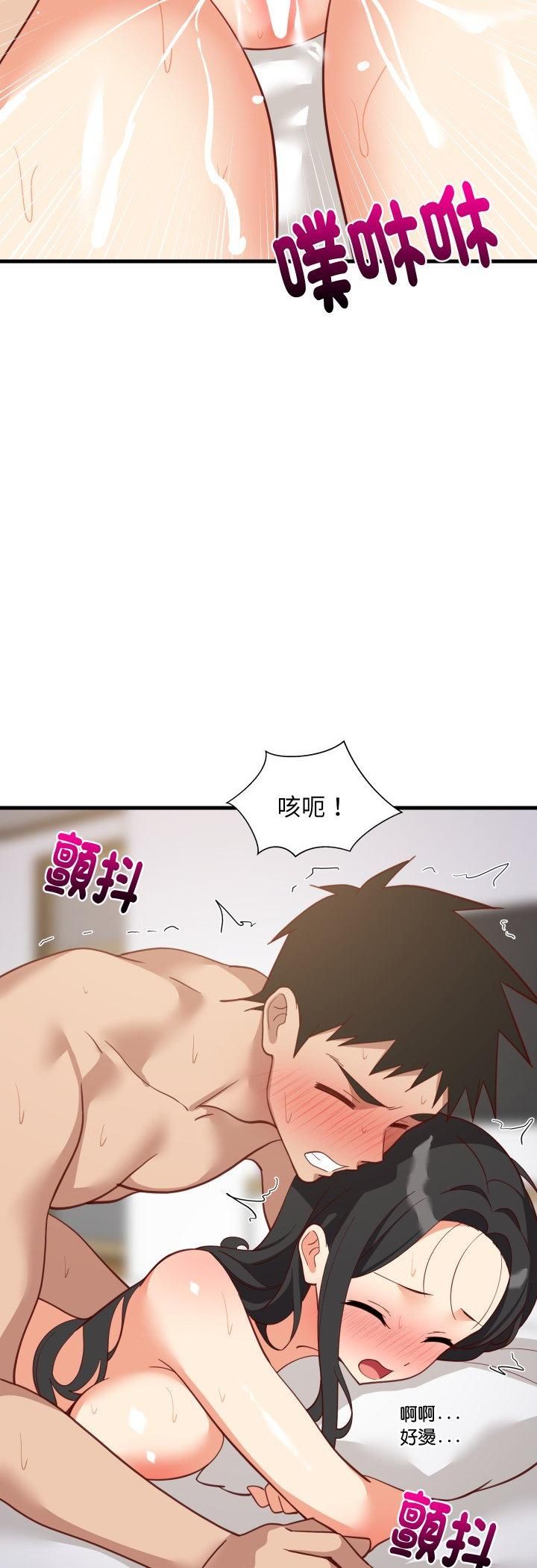 难缠姐妹偏要和我同居第90話