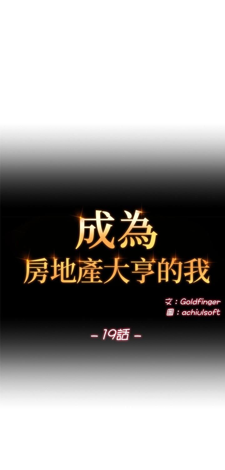 交易以外第19話