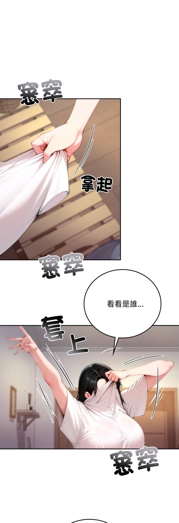 交易以外第19話