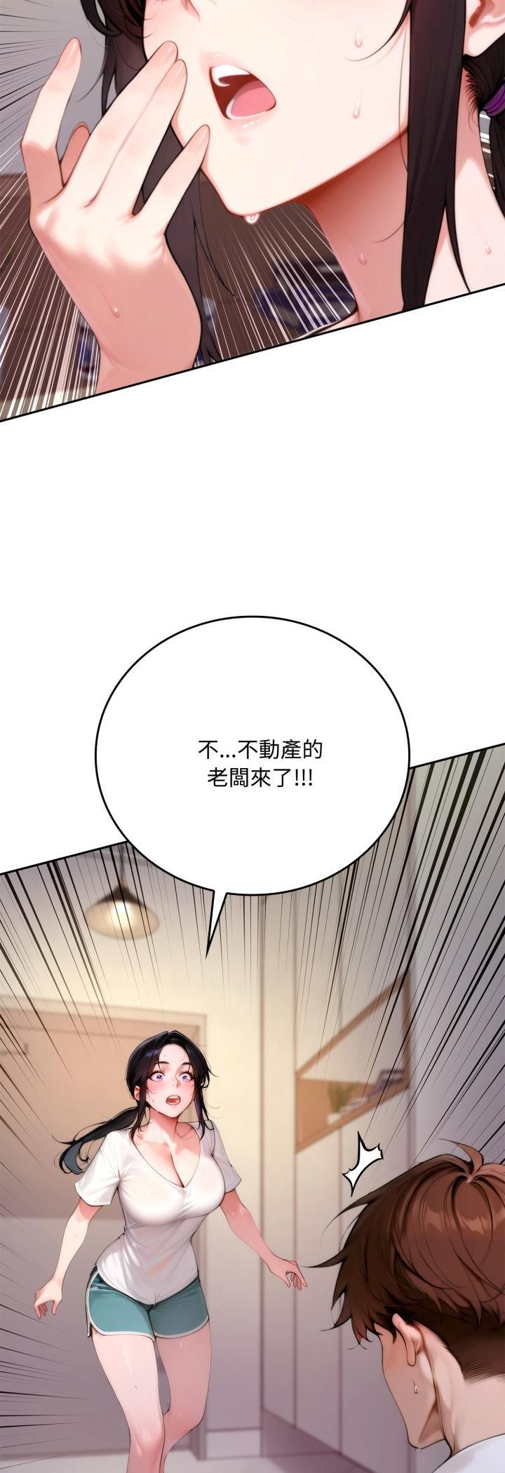 交易以外第19話