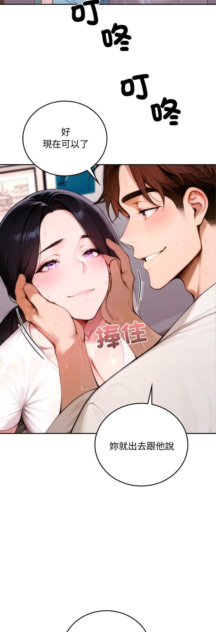 交易以外第19話
