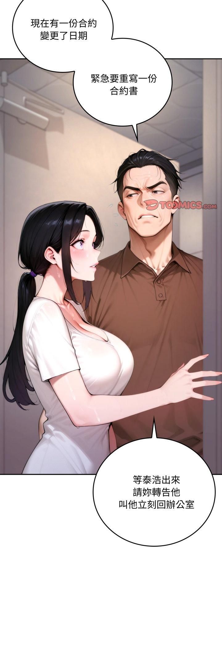 交易以外第19話