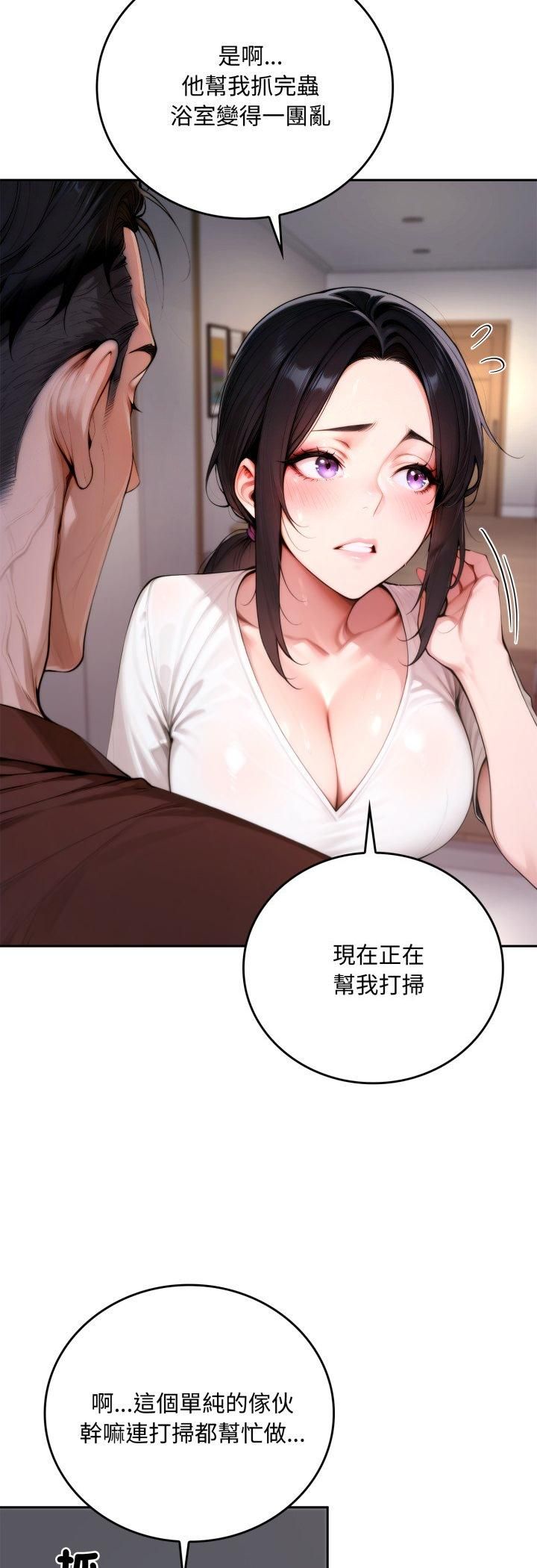 交易以外第19話