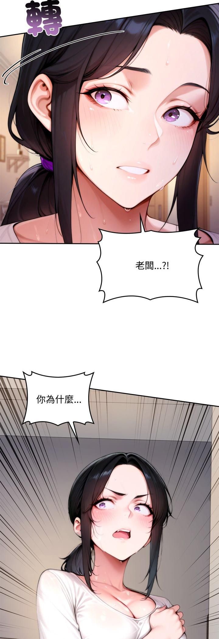 交易以外第19話