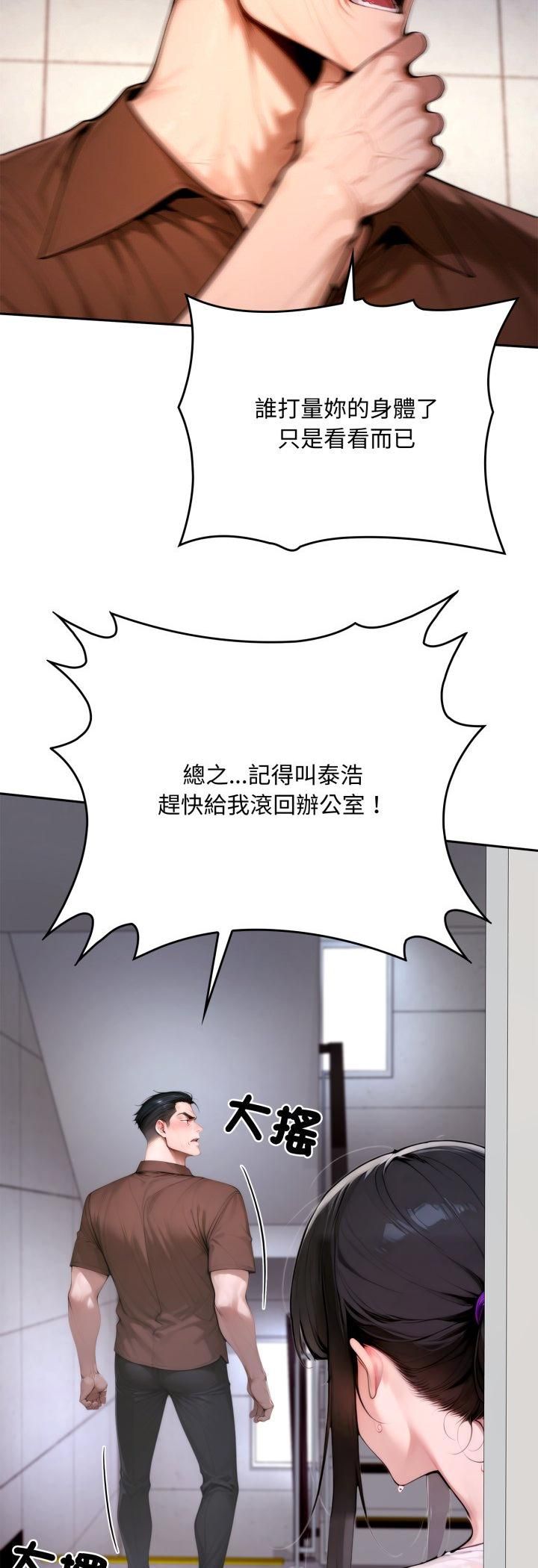 交易以外第19話