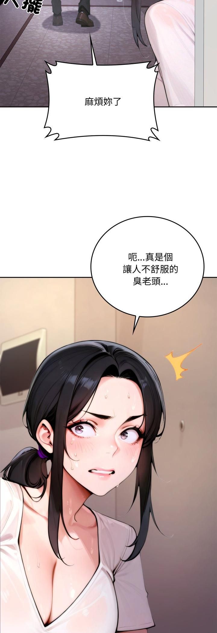 交易以外第19話